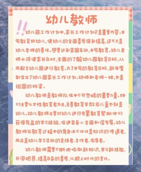 幼儿教师行业前景怎么样_如何成为优秀幼师