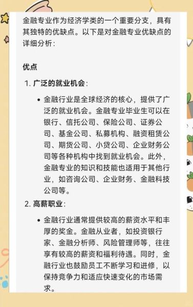 互联网金融行业优缺点_有哪些风险与机会