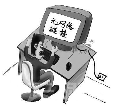 铁通关闭国际互联网_还能上网吗