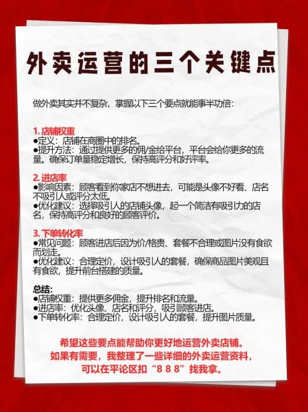 外卖平台怎么选_2024餐饮线上运营怎么做