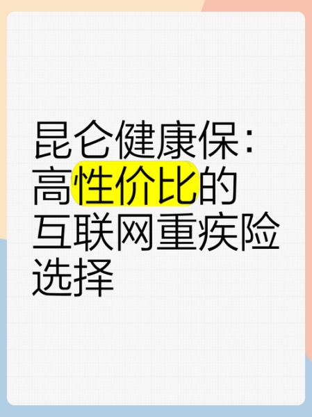 互联网健康险哪家好_怎么选靠谱平台