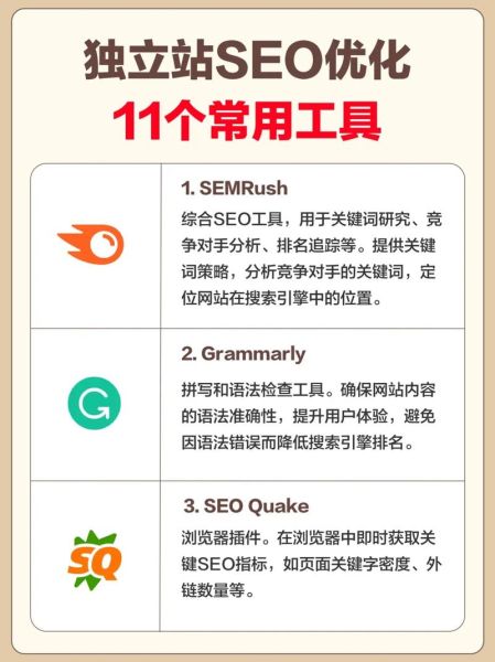 日本网站SEO怎么做_日本SEO优化技巧