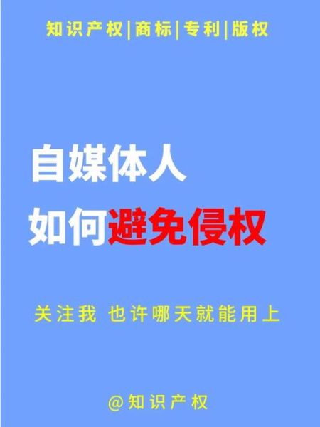 如何规避版权侵权_网站内容合规指南