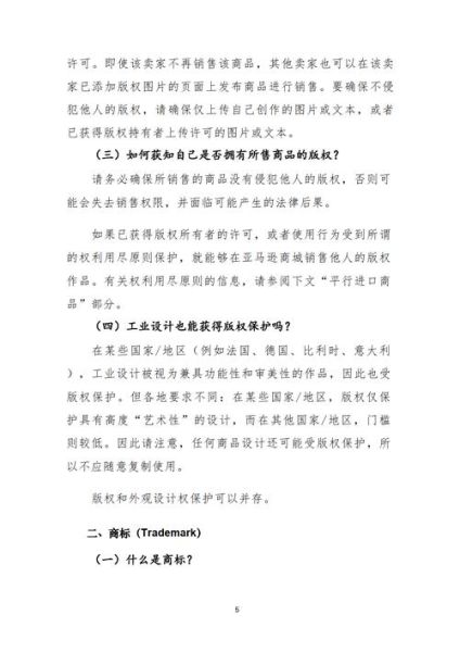 如何规避版权侵权_网站内容合规指南