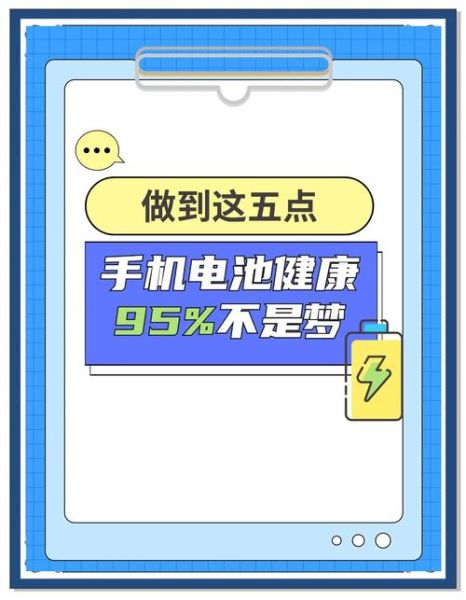 手机电池不耐用了怎么办_如何延长手机电池寿命