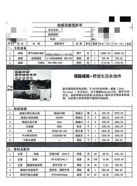 地暖安装多少钱一平_地暖品牌哪个好
