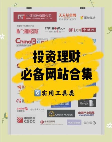 互联网理财产品有哪些_如何选择高收益低风险产品