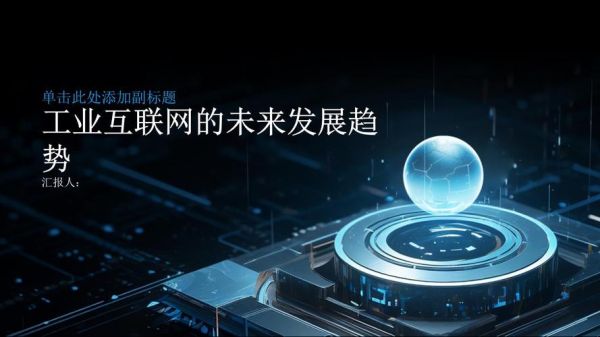 互联网商业发展趋势_如何抓住新机会