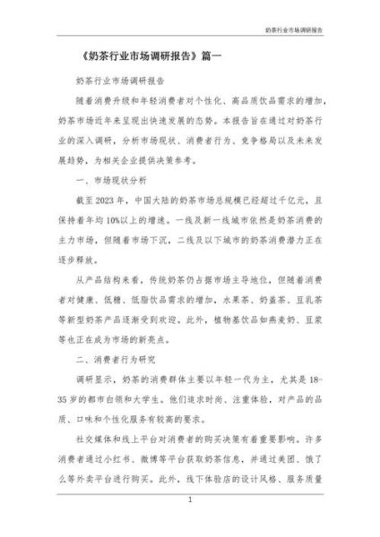 市场调研行业分析_如何做深度调研