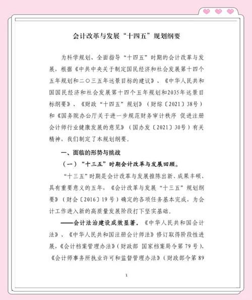 会计行业未来五年发展趋势_会计行业薪资水平怎么样