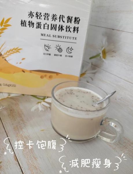 代餐粉哪个牌子好_代餐粉减肥靠谱吗