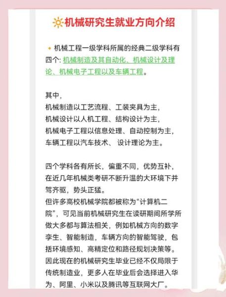 港口机械专业就业前景怎么样_港口机械专业就业方向有哪些