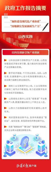 山西互联网发展报告_山西企业如何数字化转型