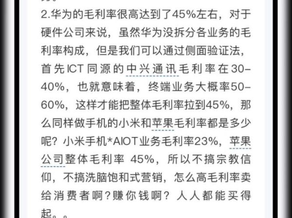 手机行业财务分析怎么做_手机公司毛利率为什么差距大