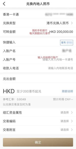 手机银行怎么开通_手机银行转账限额是多少