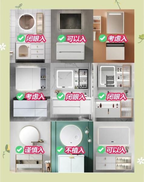 浴室柜怎么选_浴室柜什么材质好