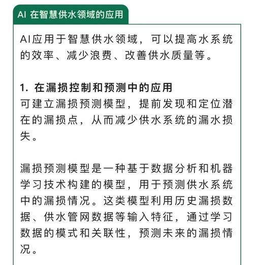 智慧水务前景怎么样_智慧水务有哪些应用场景