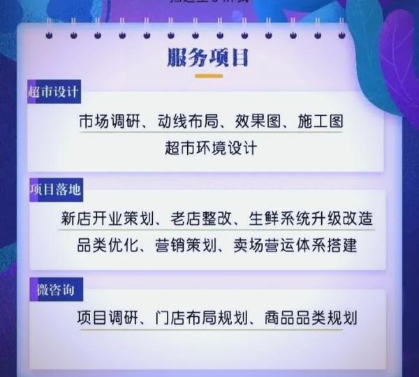 生鲜超市如何选品_生鲜超市怎么做线上营销