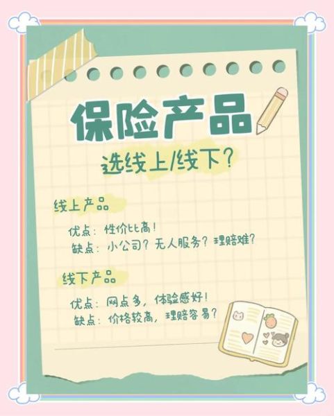 互联网保险有哪些缺点_线上投保靠谱吗