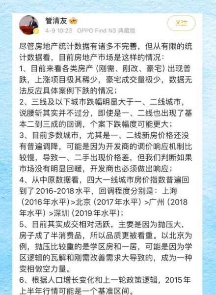 2024年房价还会涨吗_现在买房合适吗