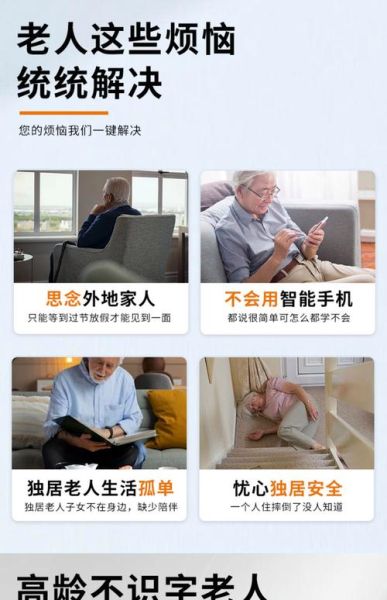 老年人不会上网怎么办_如何让老人学会用智能手机