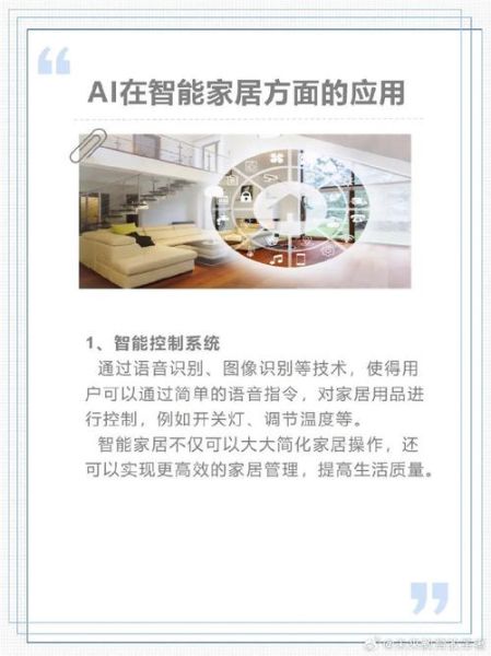 智能家居前景怎么样_智能家居值得投资吗