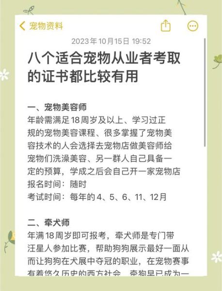 宠物行业就业前景怎么样_宠物行业有哪些岗位