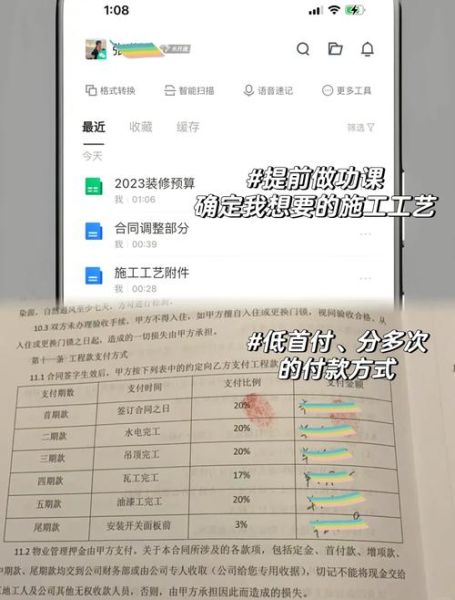 家装预算怎么控制_装修合同要注意什么