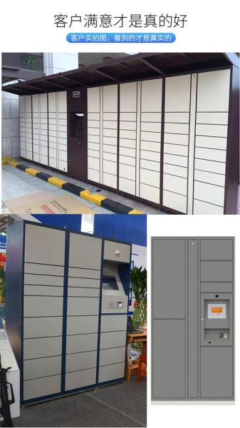 智能快递柜发展前景怎么样_盈利模式有哪些