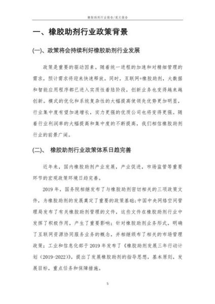 助剂行业未来趋势_助剂发展前景如何