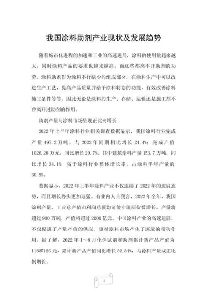 助剂行业未来趋势_助剂发展前景如何