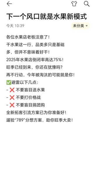 水果电商怎么做_水果店如何线上引流