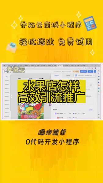 水果电商怎么做_水果店如何线上引流