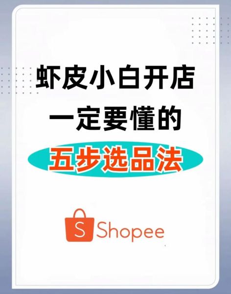 食品电商怎么做推广_食品电商如何选品
