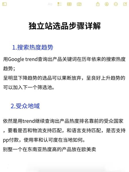 外贸独立站怎么做_跨境电商SEO优化技巧