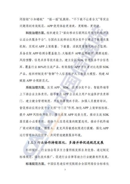 互联网政策风险有哪些_如何合规运营网站