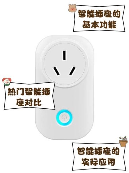 智能插座哪个牌子好_智能插座怎么选