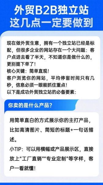 外贸独立站怎么做_跨境电商SEO优化技巧