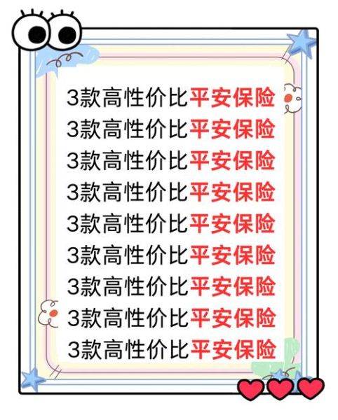 平安互联网保险可靠吗_平安互联网保险怎么买