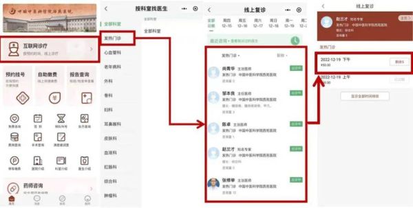 互联网医院怎么开_网上看病靠谱吗