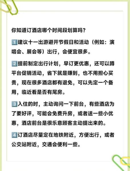 度假酒店怎么选_度假酒店预订技巧