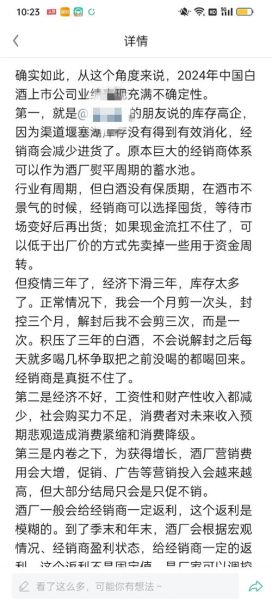 白酒行业现状与未来趋势_白酒品牌如何突围