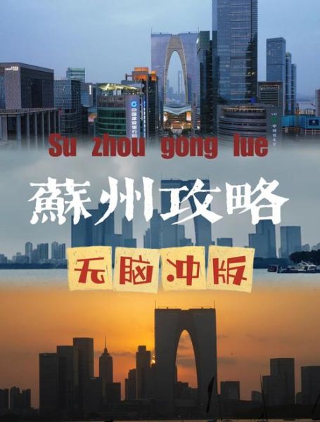 苏州旅游互联网公司哪家好_苏州旅游互联网公司排名