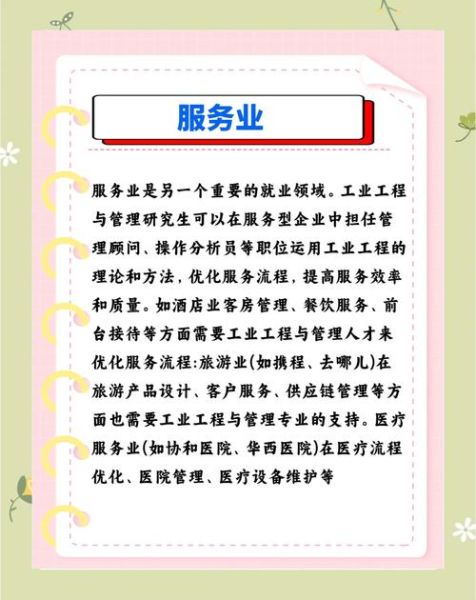 工程管理就业前景怎么样_如何提升竞争力