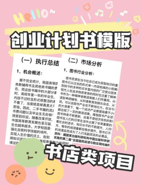 2024年图书电商怎么做推广_纸质书会被电子书取代吗