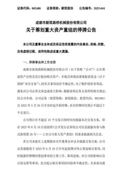 新筑未来怎么样_新筑投资前景如何