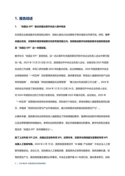 互联网公益调查报告_如何提升公众信任度