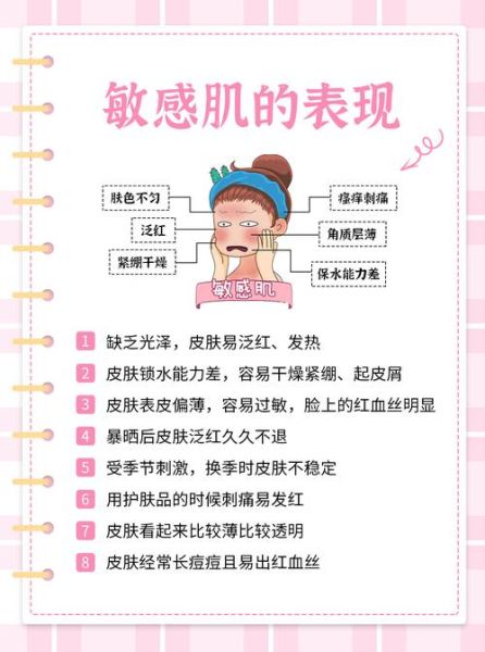 美容护肤步骤有哪些_敏感肌怎么选护肤品