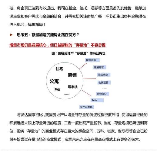 保利地产怎么样_保利地产未来走势