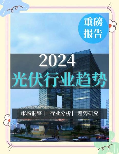 光电行业前景怎么样_2024年值得投资吗